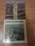 Книги-альбоми Київ та Крим