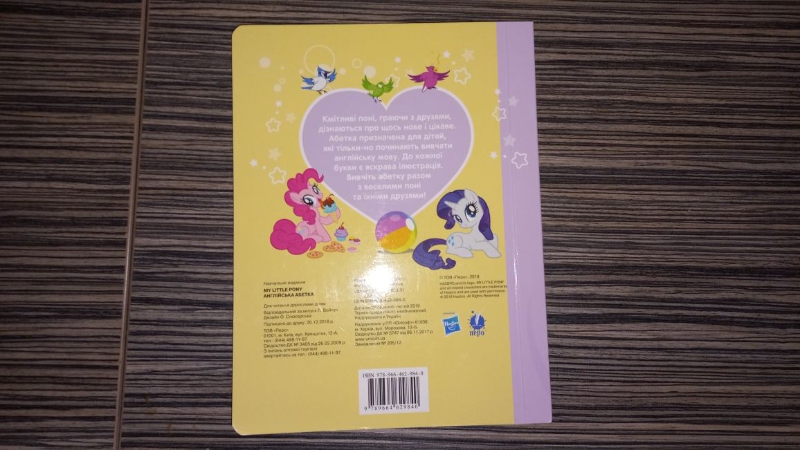 My little pony пони поняшки англійська абетка  Книга английский новая