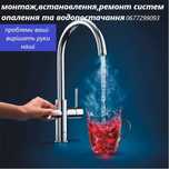 cантехнік-монтажник,домашній майстер