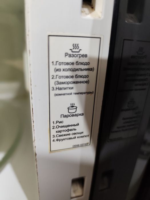 Микроволновка Samsung MW87LR