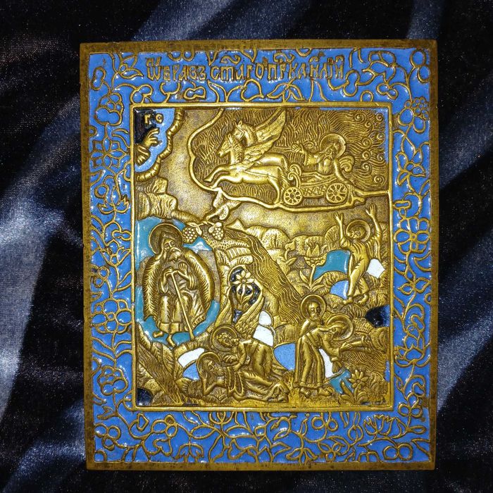 Дорожная икона Илья 5 цветов эмали. Отличная коллекционная сохранность