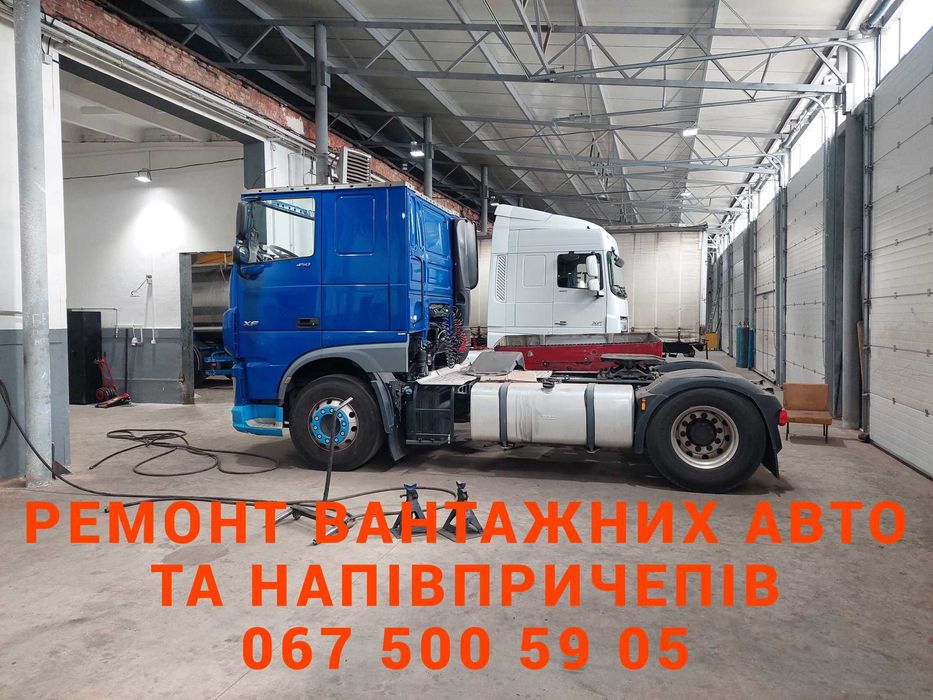Вантажне СТО, ремонт вантажних авто та напівпричепів, ремонт TIR