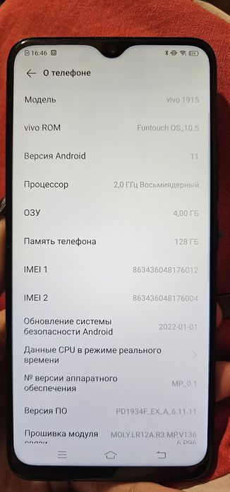Телефон Vivo 1915