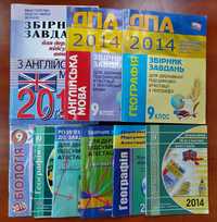 Підготовка до ДПА Англійська, Математика, Географія... 9 клас(4+5 шт.)