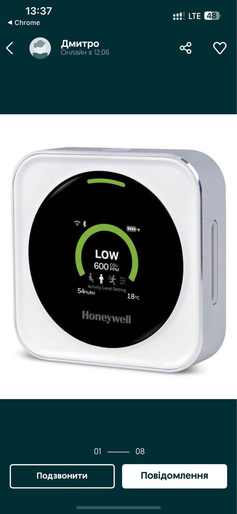 Honeywell HTRAM монітор, аналізатор забруднення повітря можливий опт