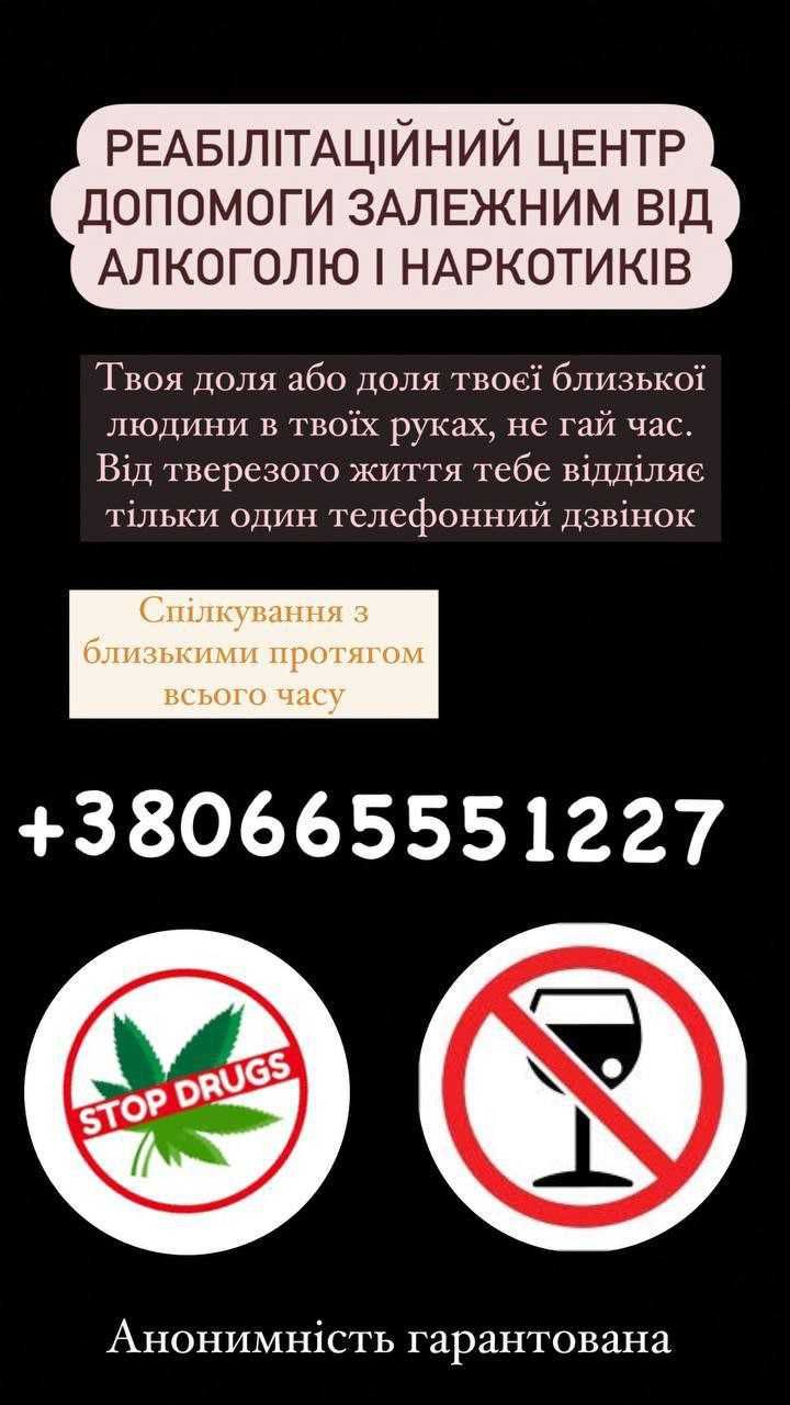 Скажите нет наркотики