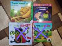 Книги детские Шмяк Чик и Брики Clever