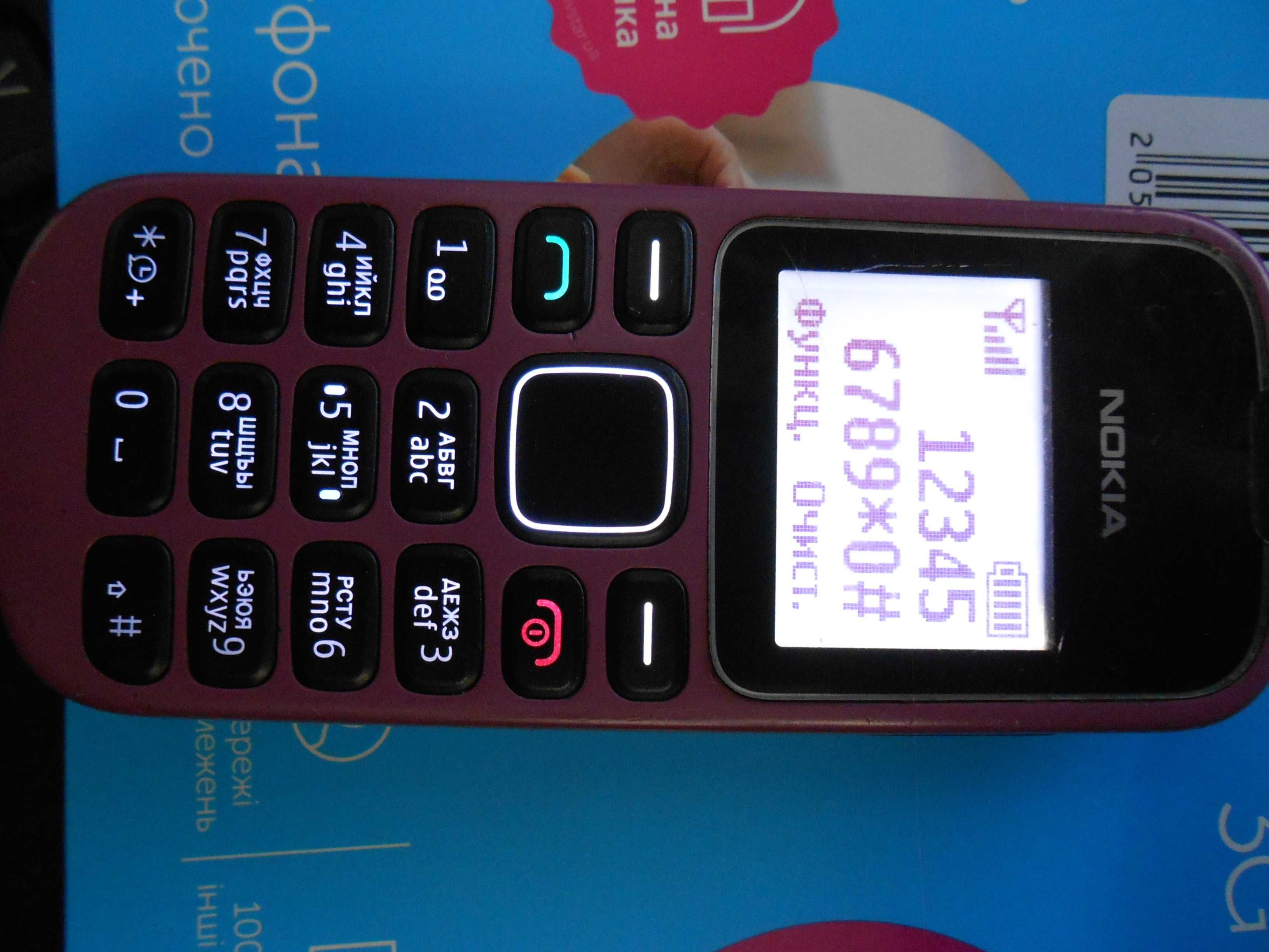 Продам телефон звонилку 1280 и тд.