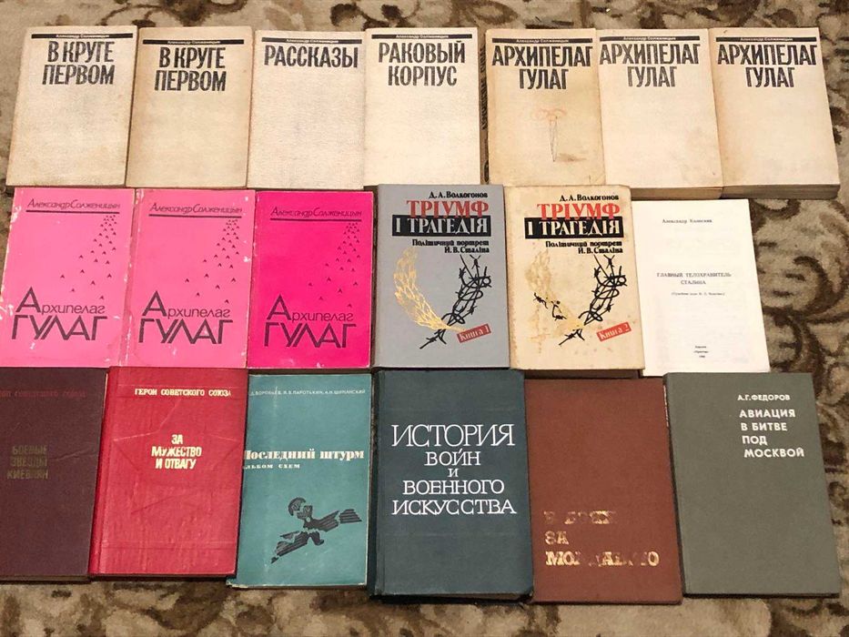 Колекція. Література по історії