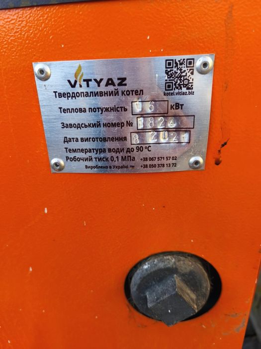 Твердопаливний котел Vityaz, витязь