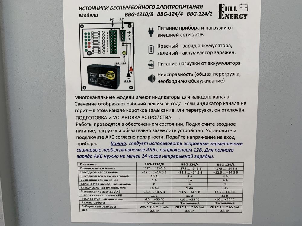 ХИТ poe 48в 12в Бесперебойный блок питания ИБП для iP видеонаблюдения