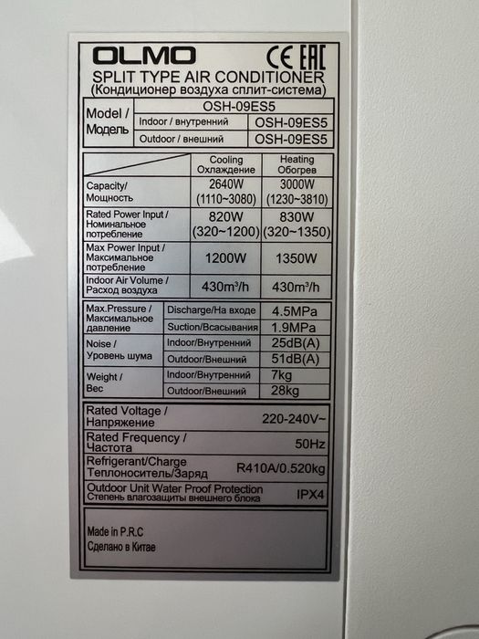 Б/У инверторный кондиционер Olmo 9 (до 25 м2) обогрев -20 С