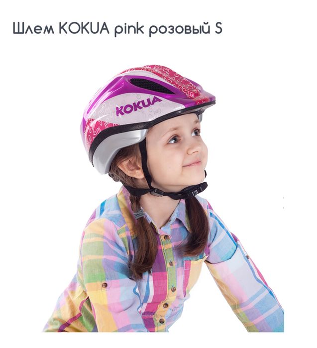 Дитячий шолом, шлем Kokua