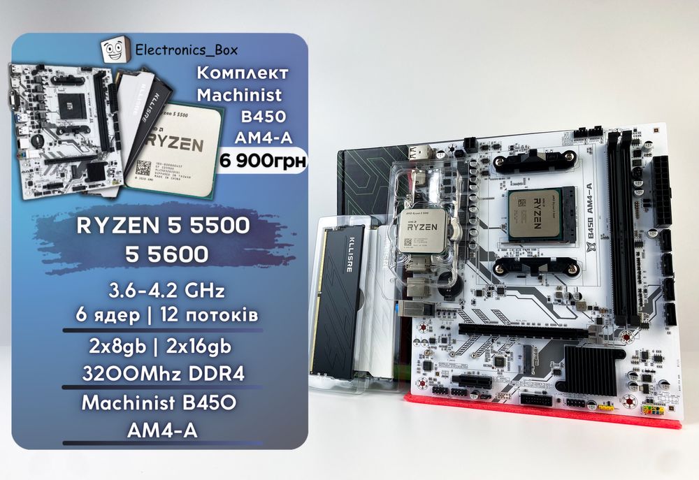 Новий Комплект Ryzen 5 5500 AM4 B450 Machinist 16GB | 32GB Збірка ПК