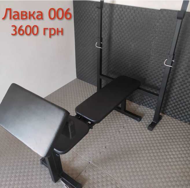 Лавка жима Скамья жиму под штангу гантели Лава регульована + Стойки W1
