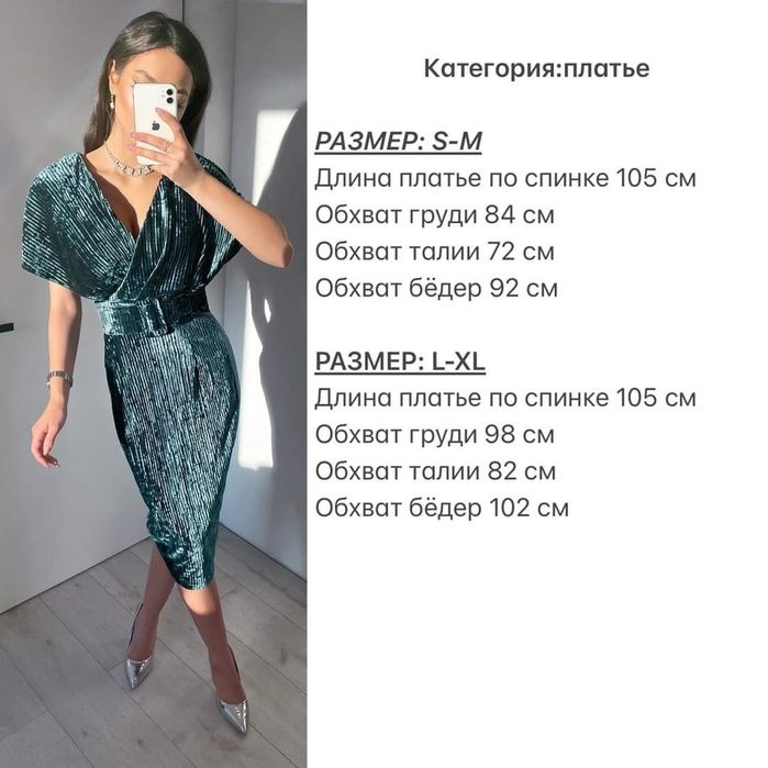 Платье  нарядное