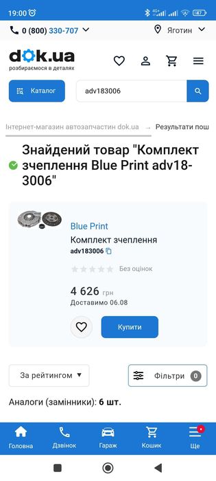 Комплект зчеплення VAG 021198141X, 1130700400,012141741.Golf 3 1.9 tdi