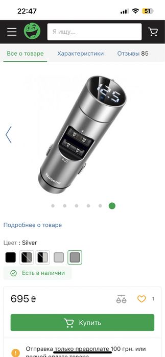 Автомобильный FM-трансмиттер