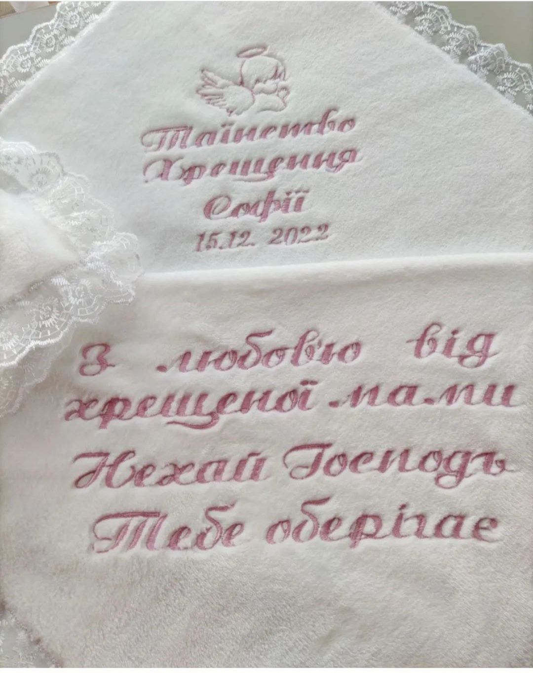 Крижма для хрещення