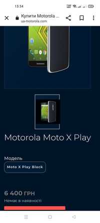 Motorola X play.