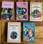 Книги : виноградарство, садівництво, дача, будинок,ремонт