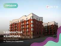 1-к. квартира в ЖК «Гордість»  за вул. Костя Шишка
