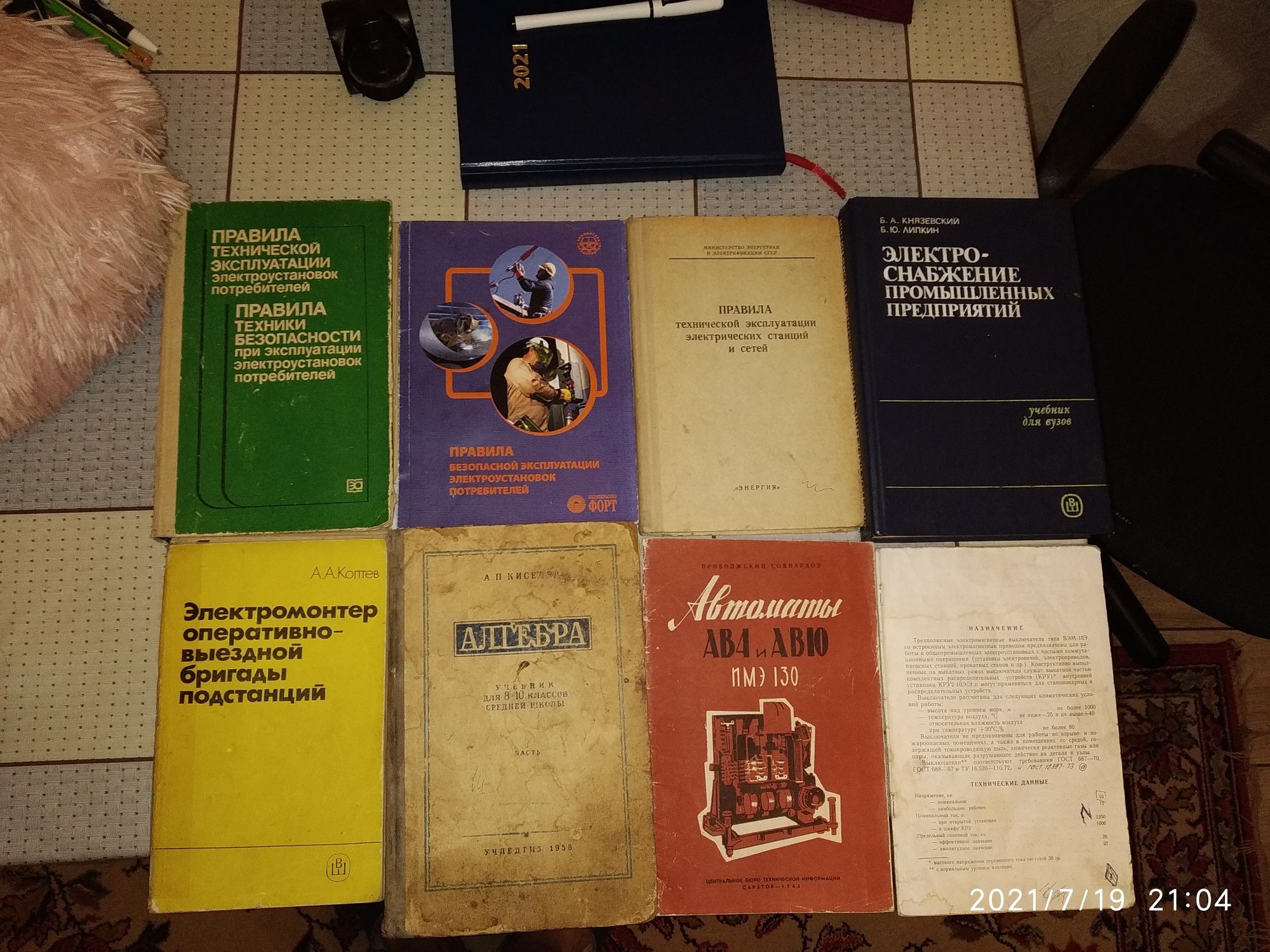 Продам книги Валентина Пикуля,прочех авторов,есть технические издания