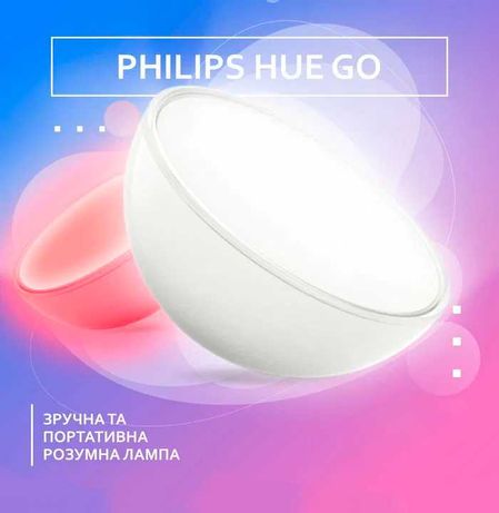 Умный светодиодный светильник Philips Hue Go 2.0 Bluetooth HomeKit