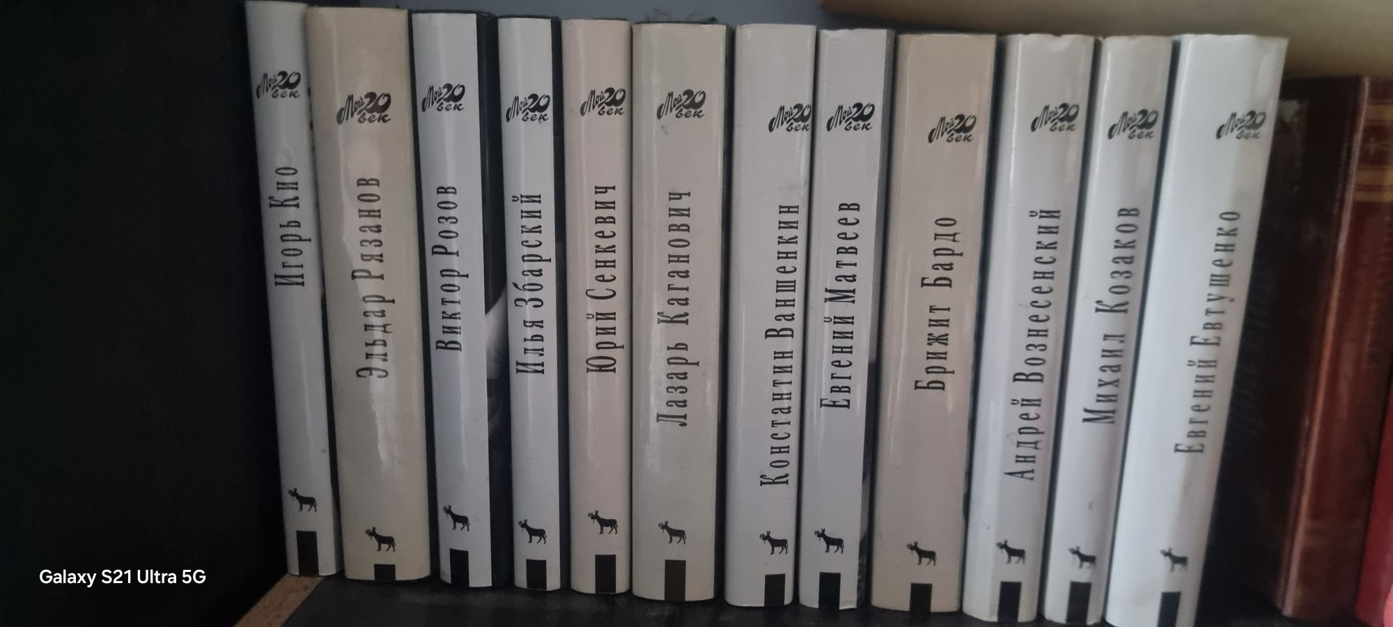 Коллекция из 12 книг Мой 20 век