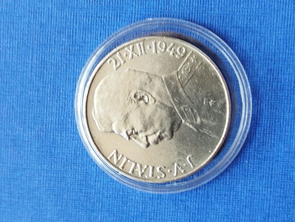 Серебряные монеты.Сталин.ЧССР.1949г.