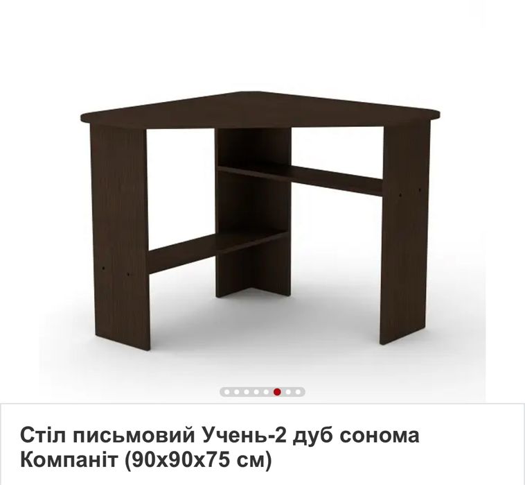 Стіл письмовий кутовий