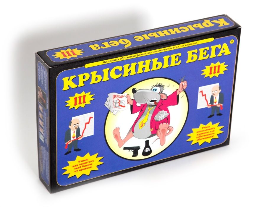 Продам игру Крысиные бега 3 (Cashflow 505)-новая, фабричная,в упаковке