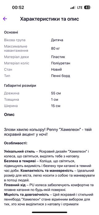 Пенніборд скейт пенниборд pennyboard