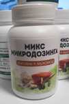 Микс микродозинга