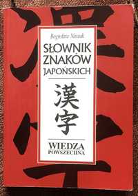 Słownik znaków japońskich