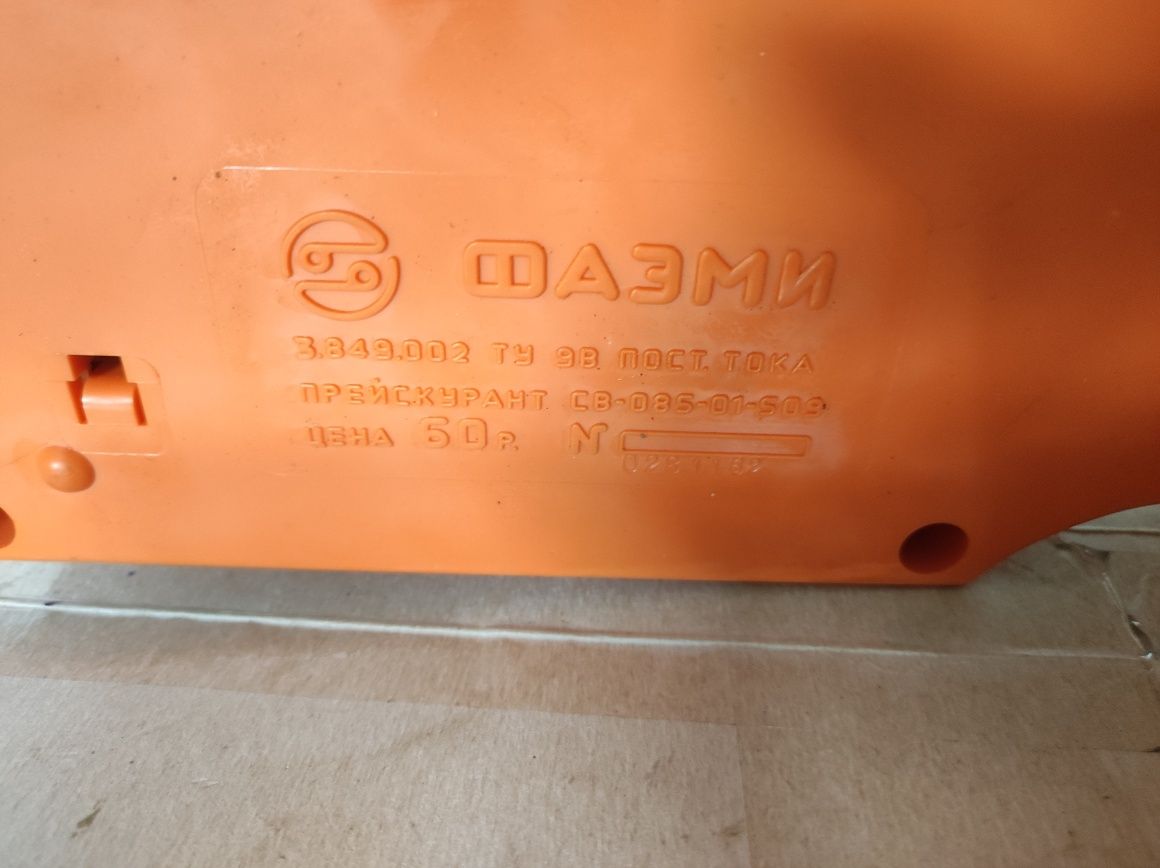 Звукова нотна азбука