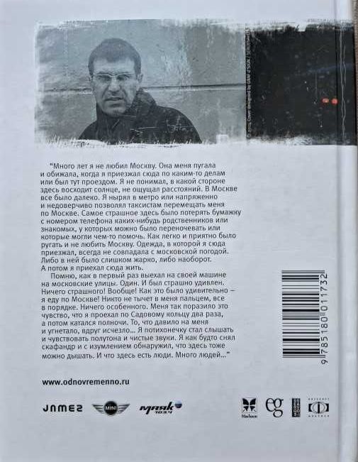 Маркович "Уволена, блин", Безус "Неприкаяні черепки імперії", Драйзер