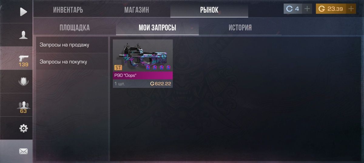 Продам аккаунт в Standoff 2 только переприв'язка