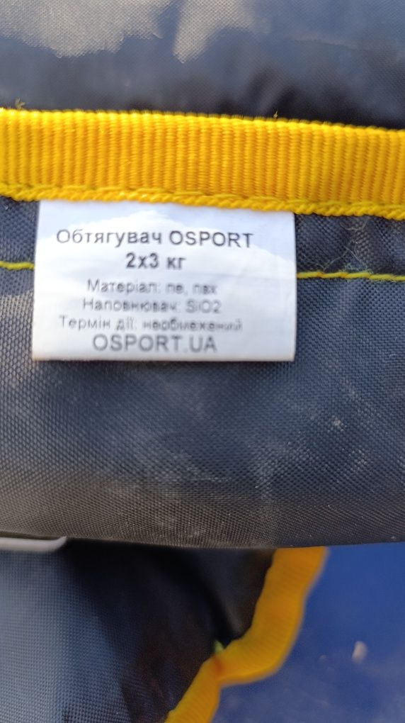 Продам утяжелители  для фитнеса.2шт.500ґр.