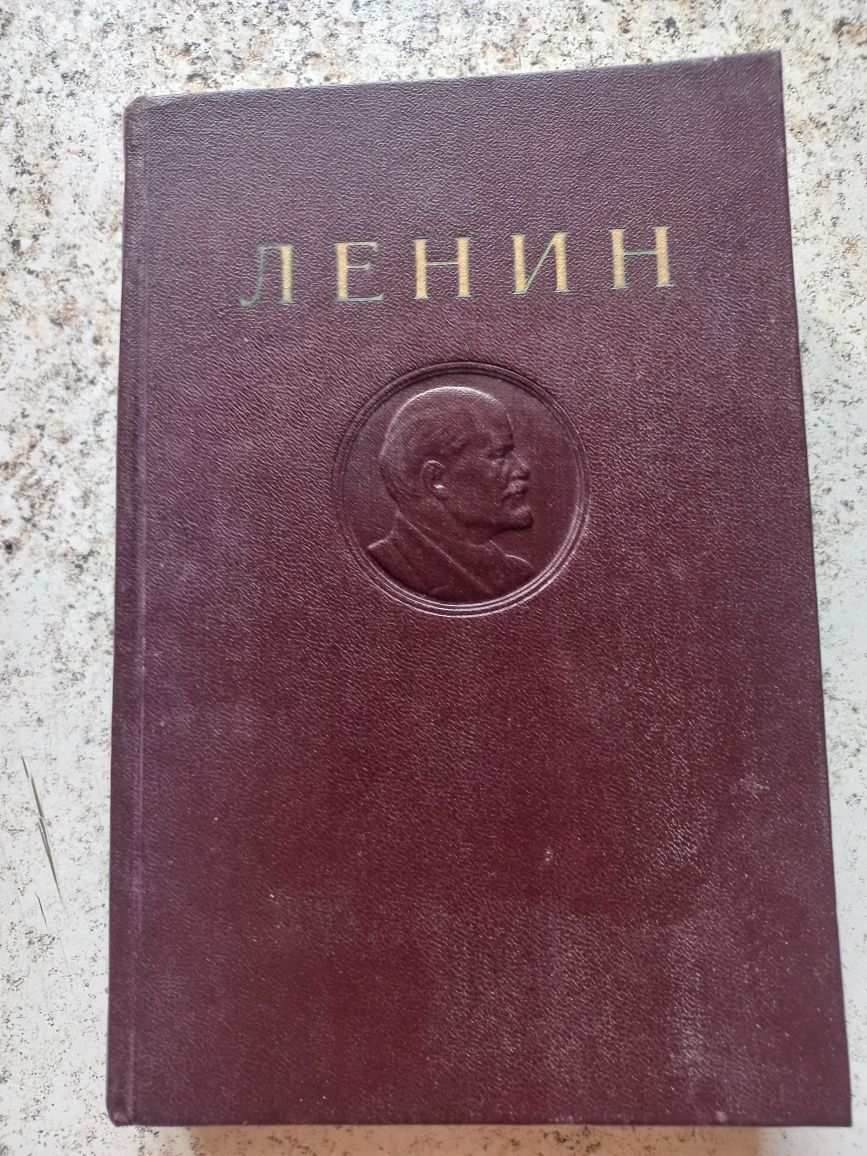 Ленин том12 изд-е1947г.