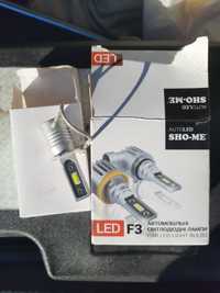 Продам led лампы Sho-me F3 H3