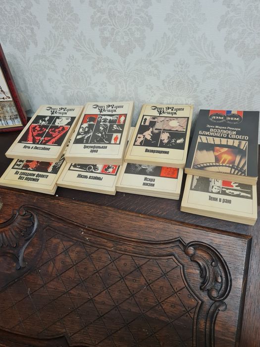 Книги Э.М. Ремарк