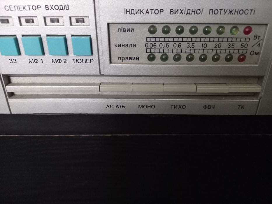 Підсилювач Лорте робочій
