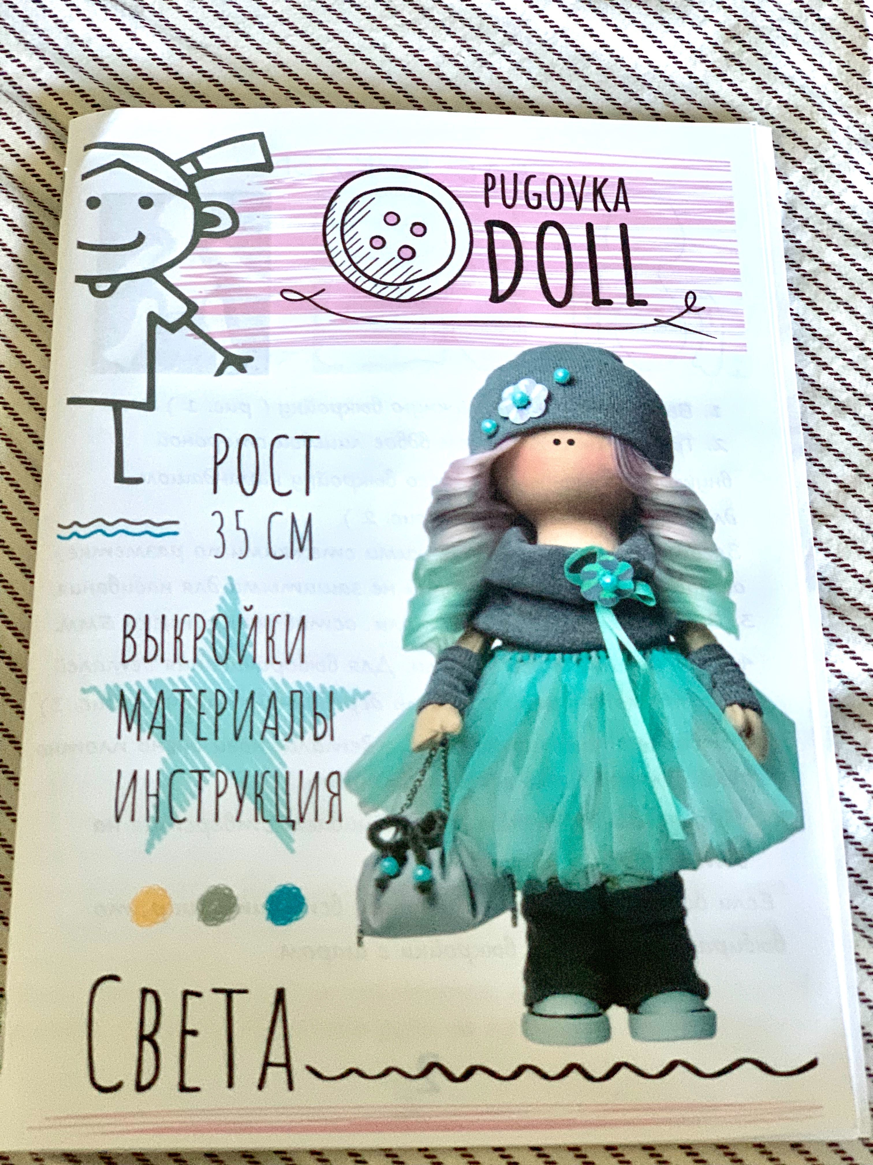 Кукла Света - набор для шитья