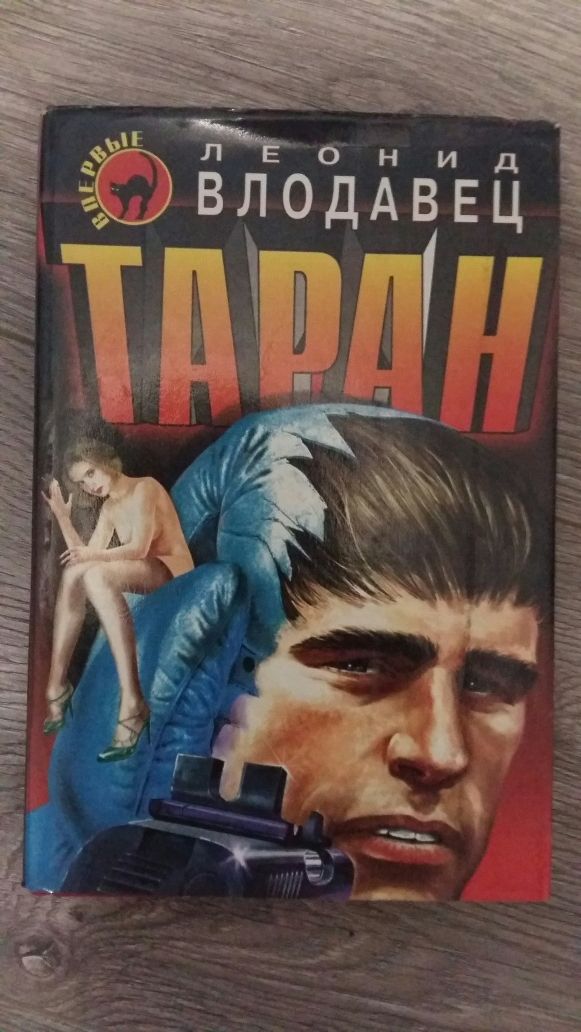 Т.М.Рид, П.Катериничев,Л.Пучков,О.Белобров,В.Гладкий,Ю.Семенов,К.Разин