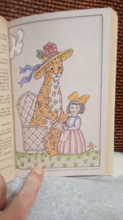 Путешествие дядюшки Тик-Так и другие сказки.