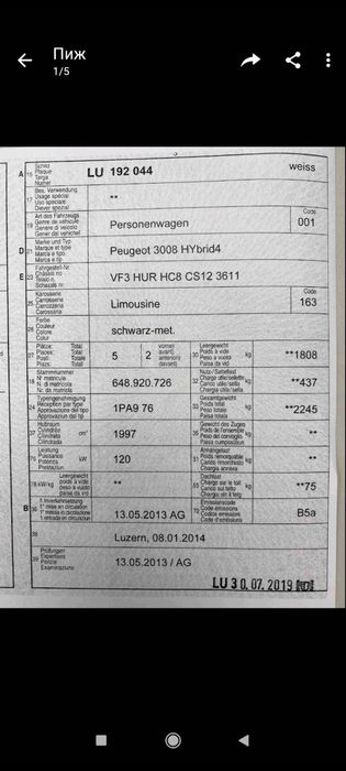 Пежо 3008 2.0 дизель/електро 147kw