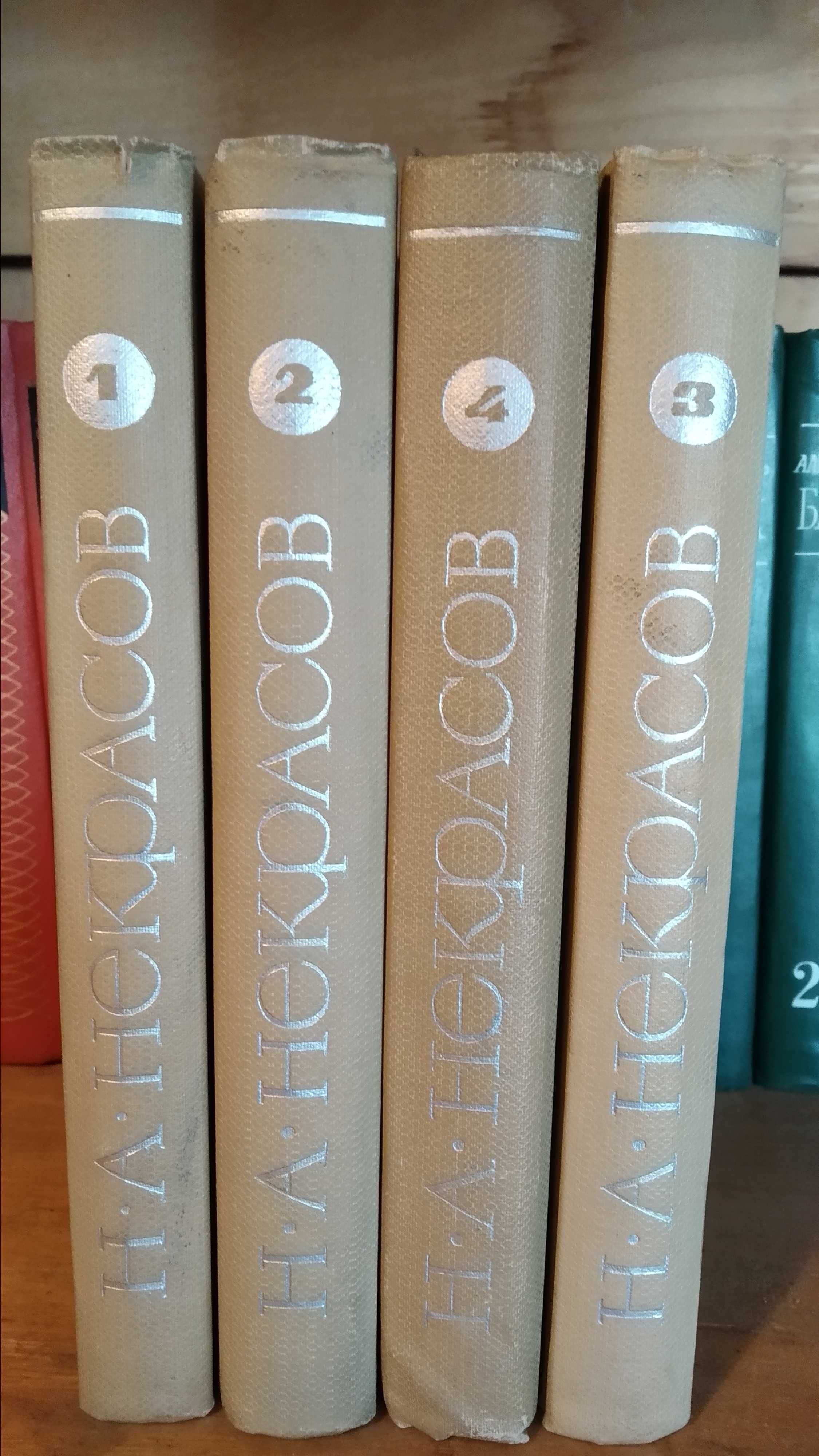 Н. А. Некрасов. Собрание сочинений в 4 томах (комплект из 4 книг) 1979