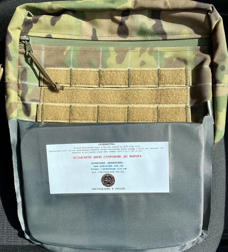 Сумка напашник з Балістичним Пакетом 2клас захисту ДСТУ. Захист  паху.