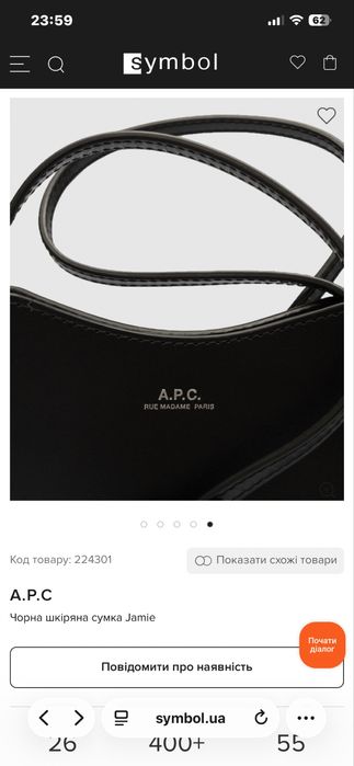 A.P.C Чорна шкіряна сумка Jamie dior prada celine